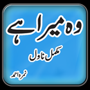 Wo Mera Hai Novel APK