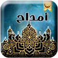 أمداح دينية