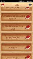 تعليم مبادئ اللغة العربية الملصق