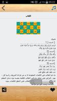 تعليم مبادئ اللغة العربية تصوير الشاشة 1