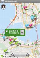 香港旅遊地圖 screenshot 3