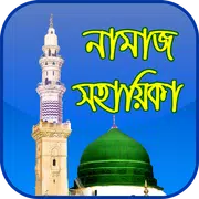 Salat Assistant