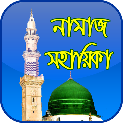 Salat Assistant APK for Android – Download Salat Assistant APK Latest Version from Salat Assistant APK for Android – Download Salat Assistant APK Latest Version from