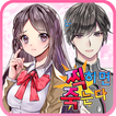 thorny hansome group-otome dating sim