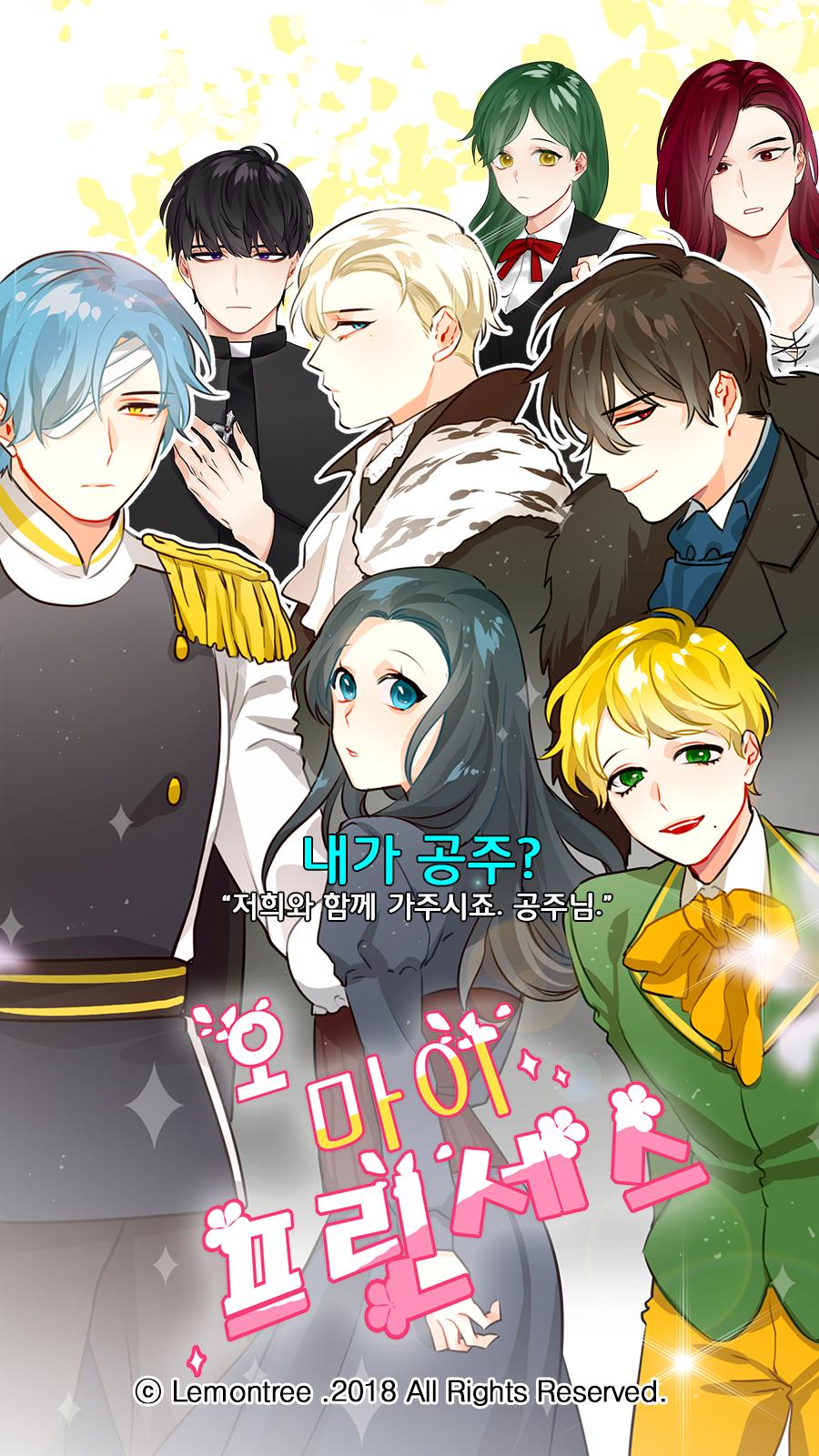 Download 오 마이 프린세스 1.00 APK for Android - Free and Safe ...