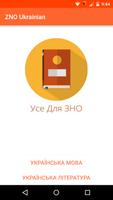 ЗНО Українська мова poster
