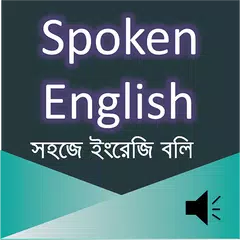 Spoken English E2B APK download