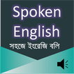 Spoken English E2B