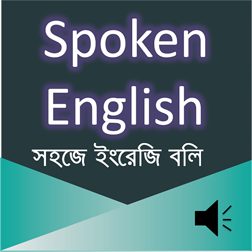 Spoken English E2B