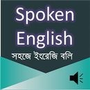 Spoken English E2B APK