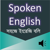 Spoken English E2B icône