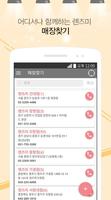 마이렌즈미 Screenshot 2