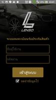 Lenso Wheel Warranty Registeration скриншот 1