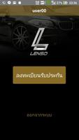 Lenso Wheel Warranty Registeration скриншот 2