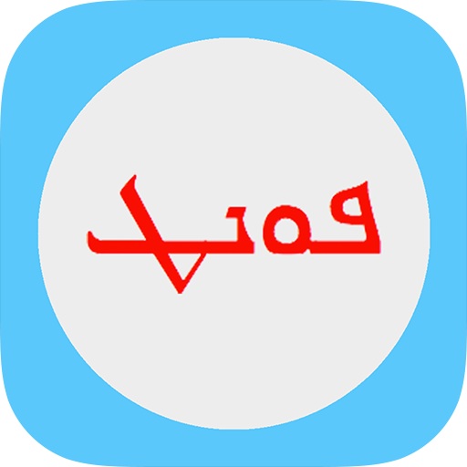 Syriac fonts helper