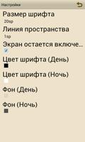 Лермонтов-Поэма в стихах screenshot 1