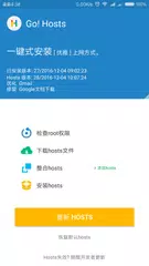 一键 Go Hosts APK download