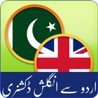 English to Urdu | All Languages Translations icon