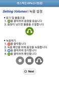 렛스펙킹 OPIc 체험판 screenshot 1