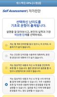 렛스펙킹 OPIc 체험판 اسکرین شاٹ 3