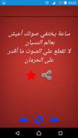 رسائل حب الملصق
