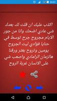رسائل حب تصوير الشاشة 1