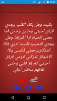 رسائل حب تصوير الشاشة 2