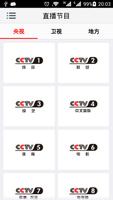 多屏看看 截图 2