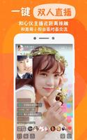 乐嗨直播-美女直播 美女秀场 手机直播神器 الملصق