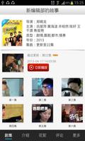 新编辑部的故事-热播电视剧 تصوير الشاشة 1