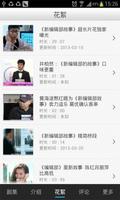 新编辑部的故事-热播电视剧 تصوير الشاشة 3