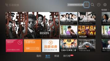 Letv ภาพหน้าจอ 2