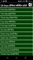 english speaking course 28 day poster