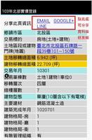 104年台灣中部實價登錄隨身包 تصوير الشاشة 2