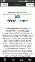 ברסלב בוידאו Screenshot 3