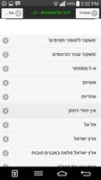 הרבי מליובאוויטש בוידאו screenshot 2