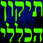 תיקון הכללי טקסט ווידאו-icoon