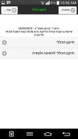 תיקון הכללי טקסט ווידאו ภาพหน้าจอ 3