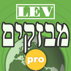 מבזקים פלוס icon