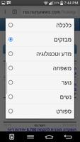 מבזקים פלוס Screenshot 2