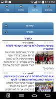 חדשות - בעברית скриншот 2