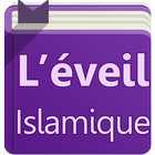 L'eveil Islamique (Livre) आइकन