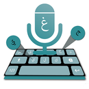 Arabic Voice Typing Keyboard APK
