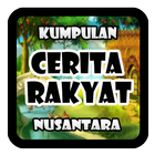 آیکون‌ Kumpulan Cerita Rakyat Nusantara dan Daerah