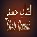 Cheb Housni - اغاني الشاب حسني APK