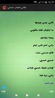 Cheb Housni - اغاني الشاب حسني স্ক্রিনশট 1