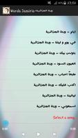1 Schermata أغاني وردة الجزائرية - Warda Jazairia