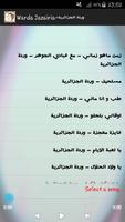 أغاني وردة الجزائرية - Warda Jazairia screenshot 2