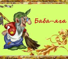 برنامه‌نما Baba Yaga Jigsaw Puzzles عکس از صفحه