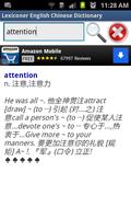 برنامه‌نما English<->Chinese Dictionary عکس از صفحه